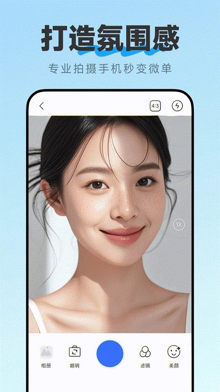 美颜实况live相机手机版