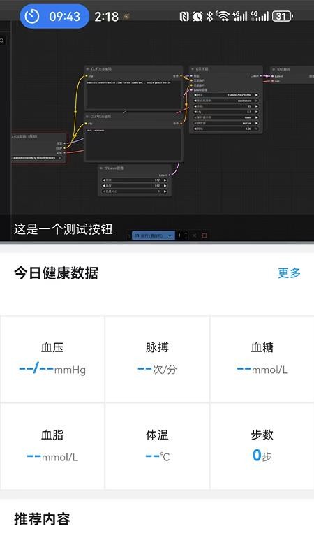 银龄通手机版v1.0.0截图1