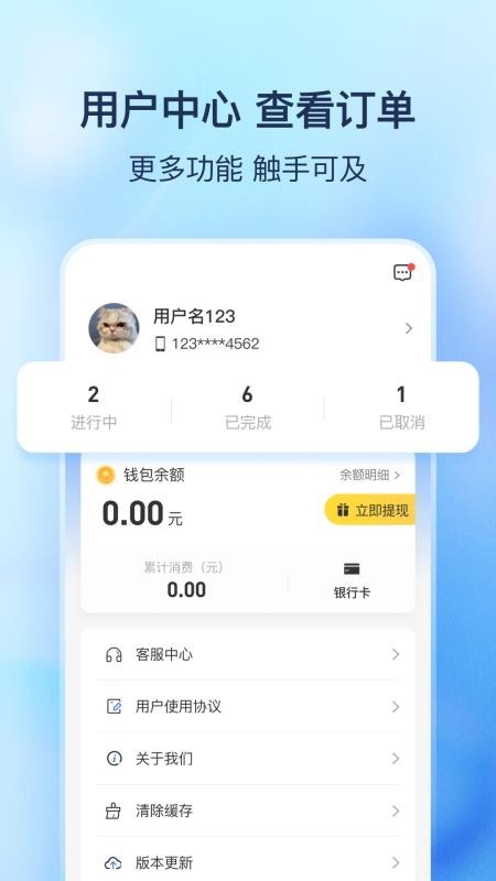 货拼拼appv1.8.0截图5