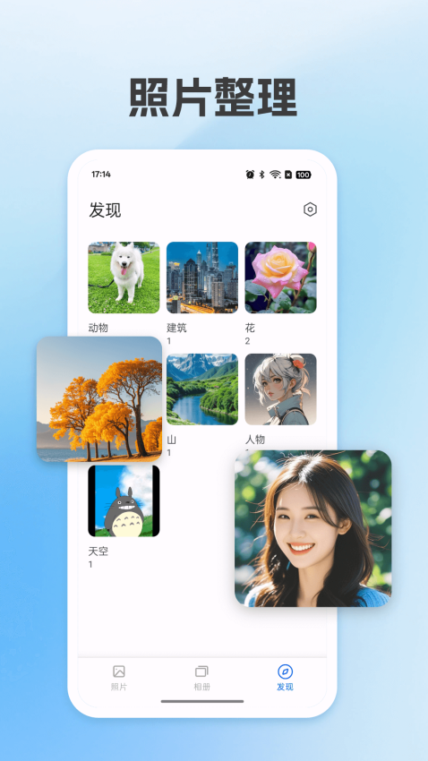 最美相册官网版v4.0.75截图2