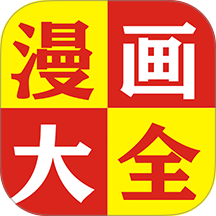 免看漫画手机版 v1.0