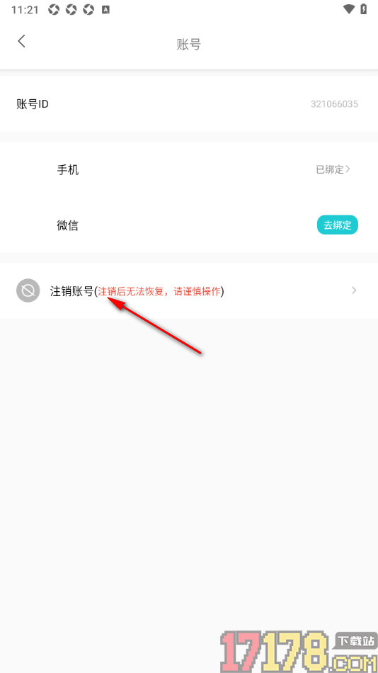 Now冥想手机版设置申请注销账号的方法