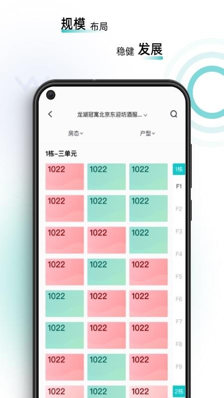 智珠时空官方版v1.3.13截图4