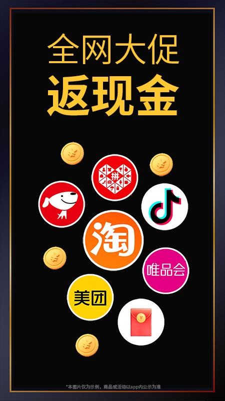 促促手机版v4.4.7截图1