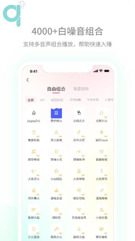 轻氧睡眠官方版v2.3.5截图3