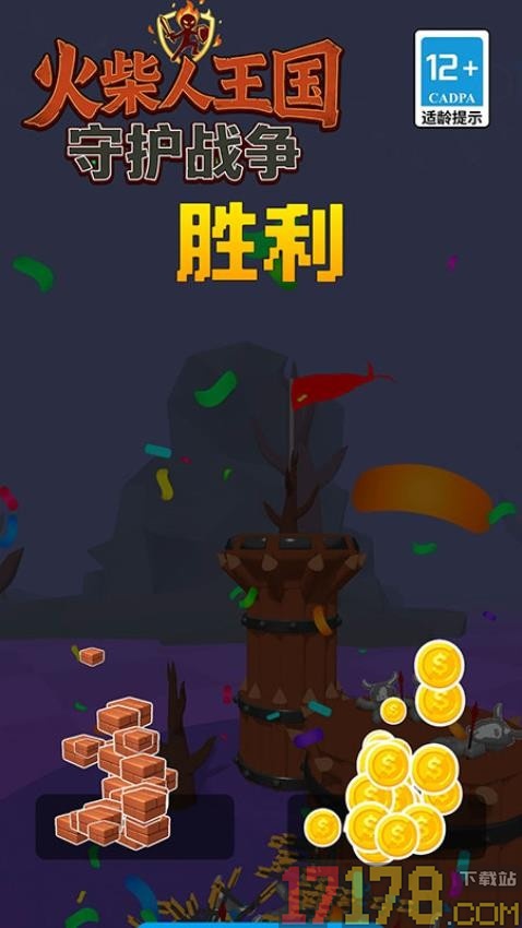 火柴人王国守护战争手游