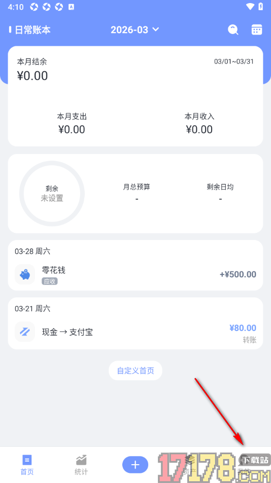 一羽记账手机版设置开启备注识别功能的方法