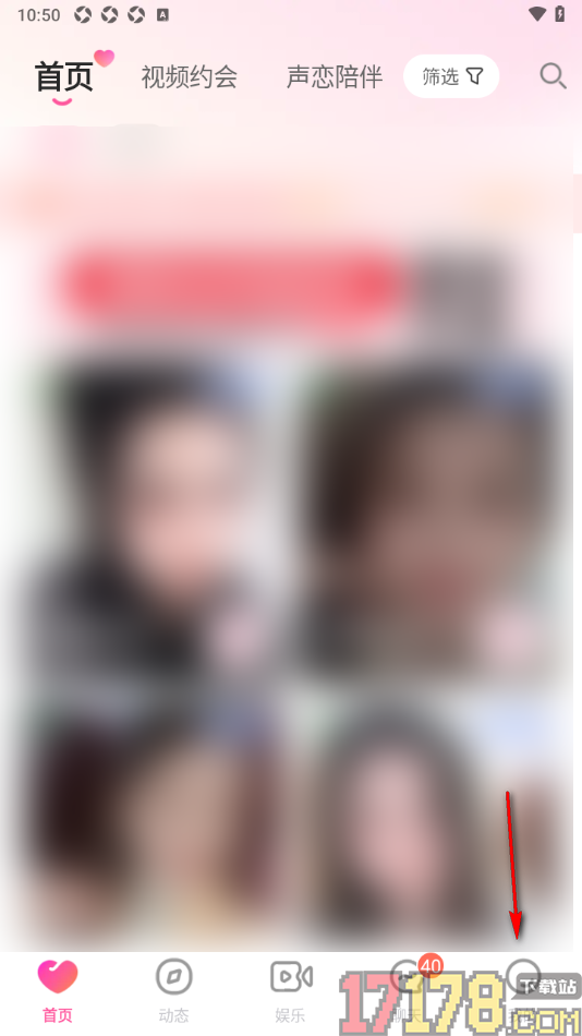 会心聊手机版设置发布动态消息的方法