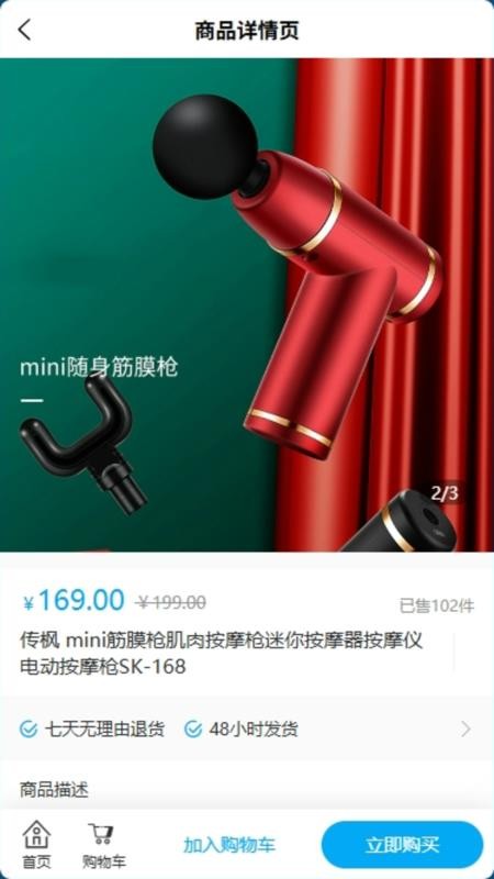 小富优选手机版v1.0.0截图3