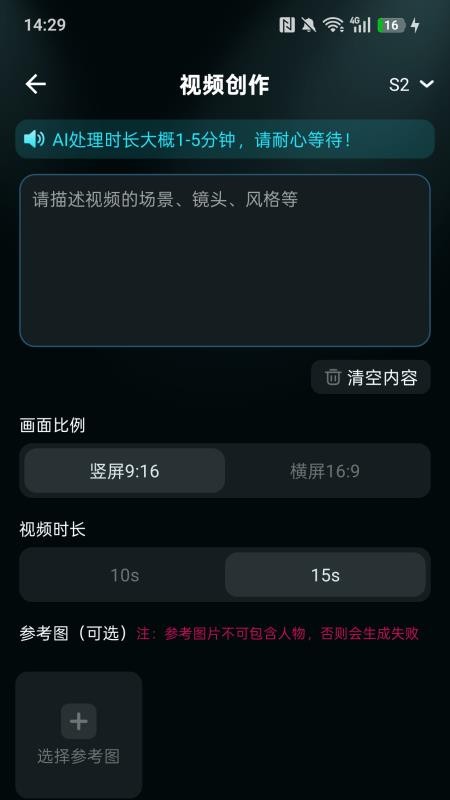 三翼AI手机版v1.0.2截图2