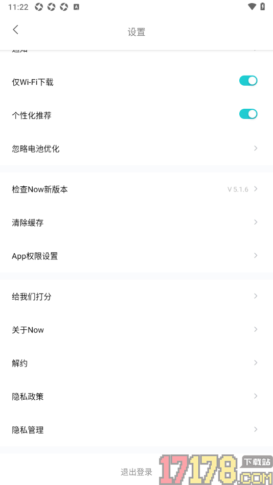 Now冥想手机版设置允许获取相机权限的方法