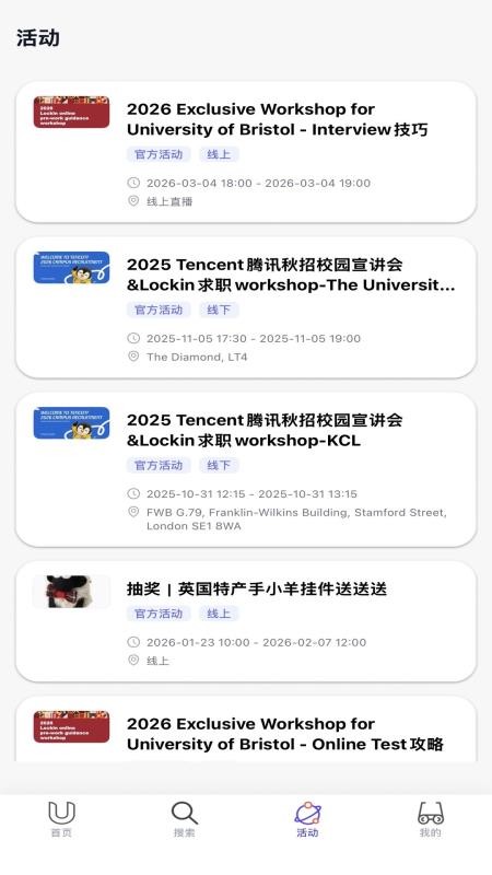 LockinU官网版v6.5.10截图3