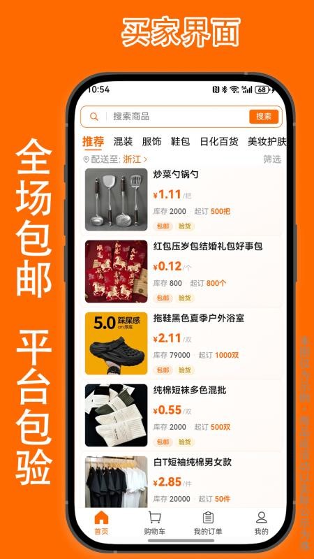 库小鹿appv1.0.19截图3