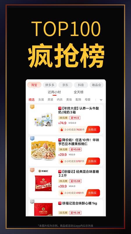 促促手机版v4.4.7截图3