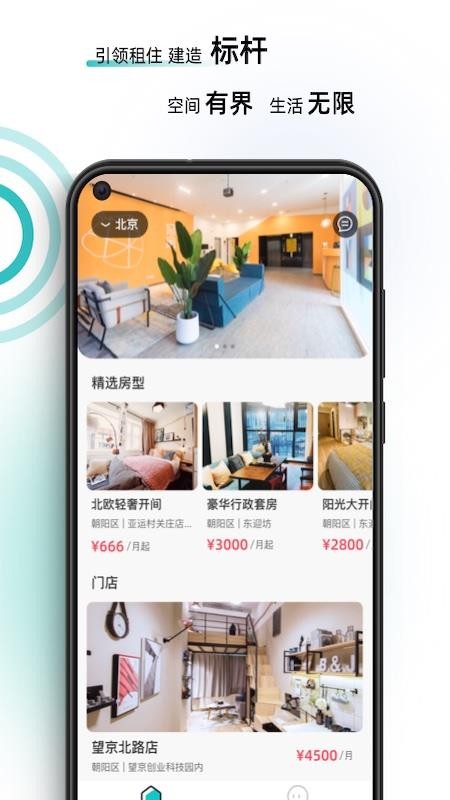 智珠时空官方版v1.3.13截图1