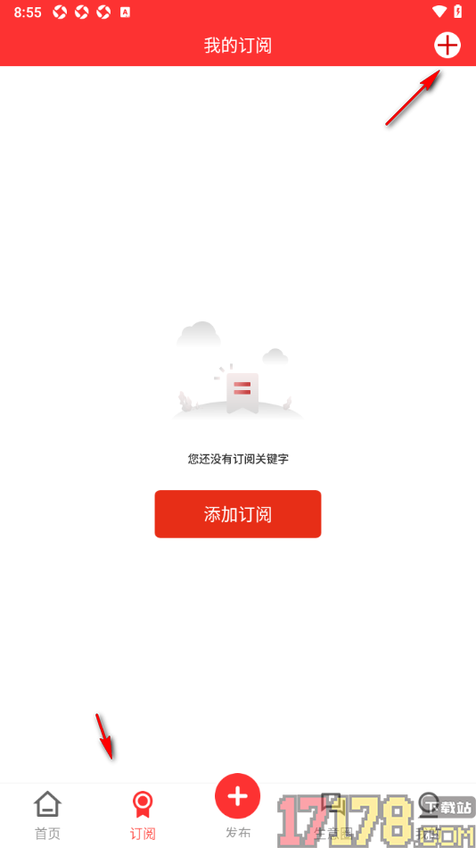 网优二手网手机版设置发布论坛信息的方法