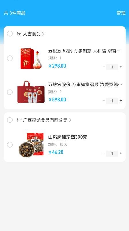 国盛好物手机版v2.1.7.42截图3