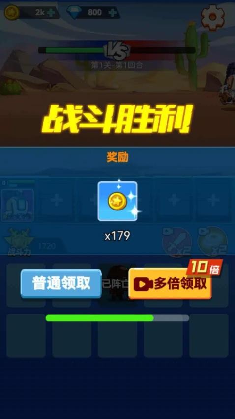 兵哥合成手游v1.2.3截图4