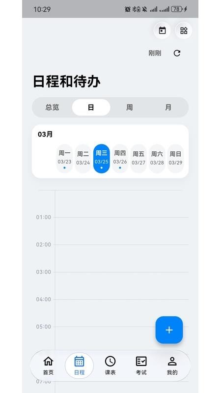 西小喵appv2.4.0截图2