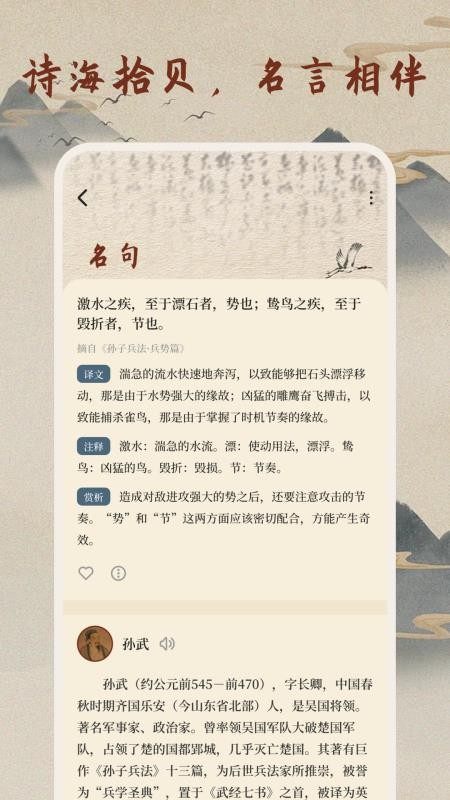 微读诗书appv1.5截图2