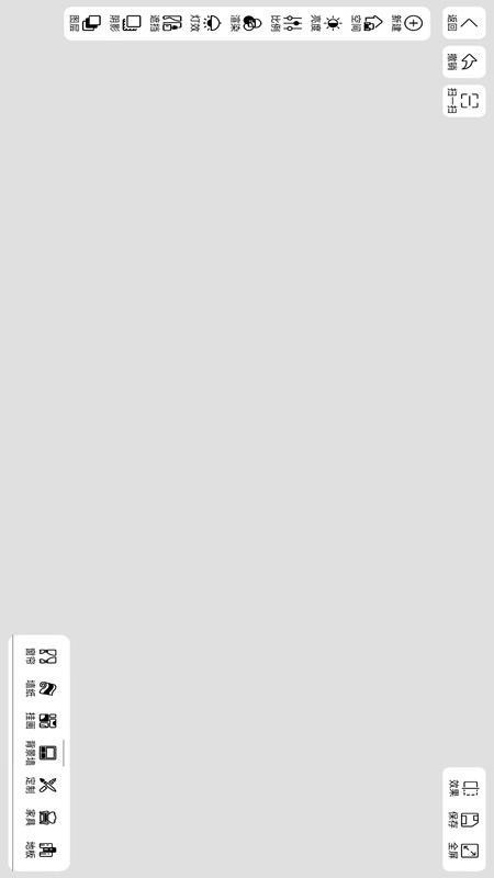 智绘家官方版v7.3.2截图4