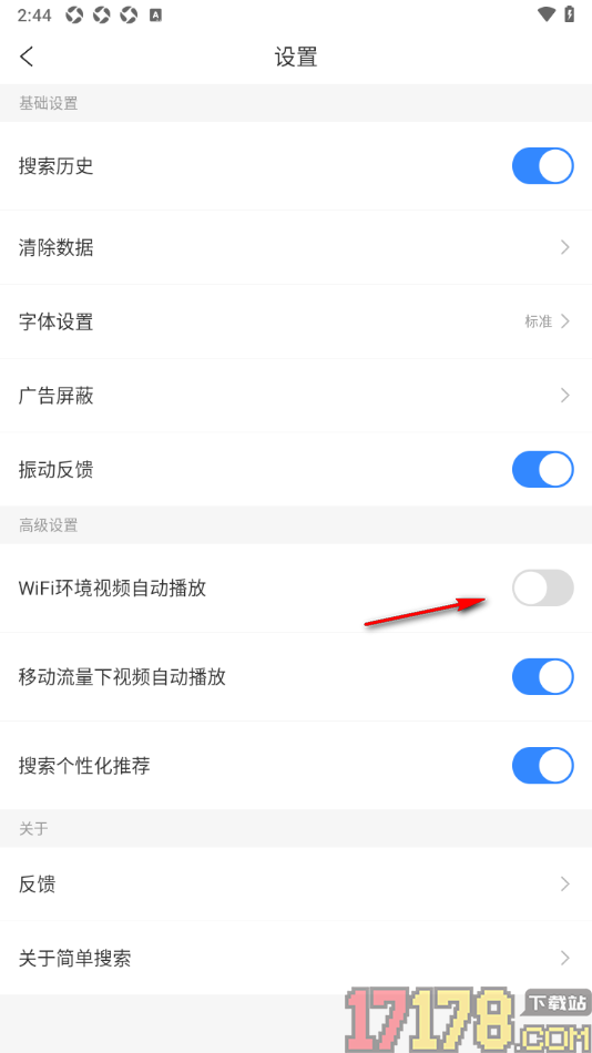 简单搜索手机版设置开启WiFi环境视频自动播放功能的方法
