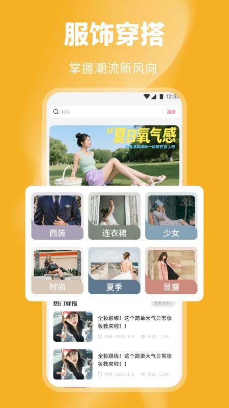 欲梦丽人手机版v1.4截图3