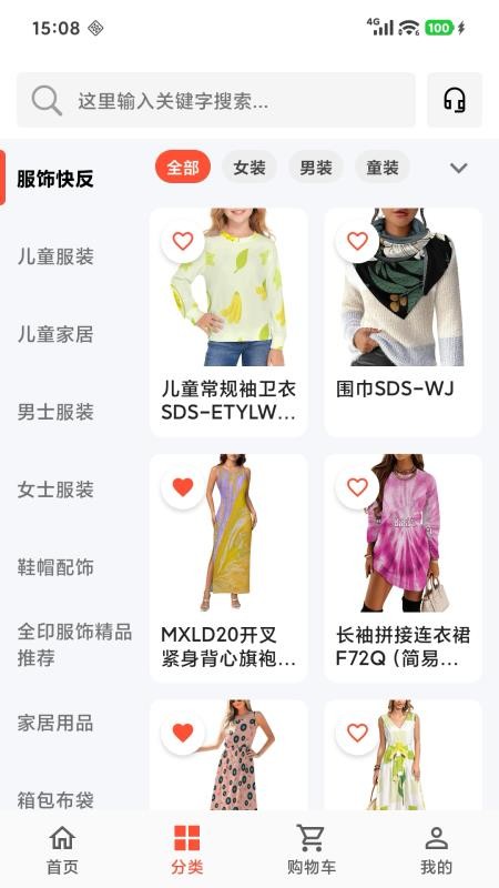 Tshow手机版v1.0.4截图2