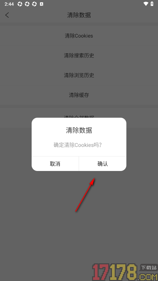 简单搜索手机版设置清除cookies数据的方法