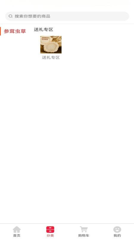 帮你买商城最新版v2.3.1截图2