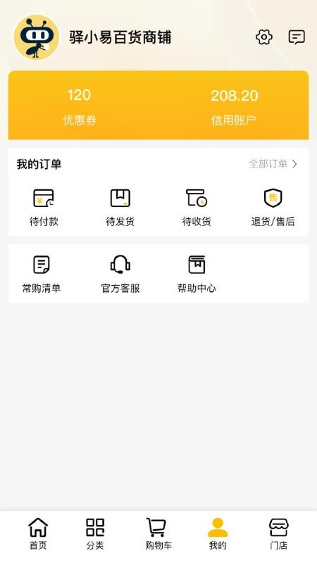 驿批发手机版v1.0.7截图5