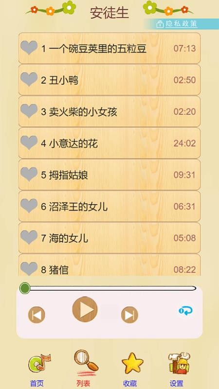宝宝学儿歌听故事免费版v6.5gd截图2