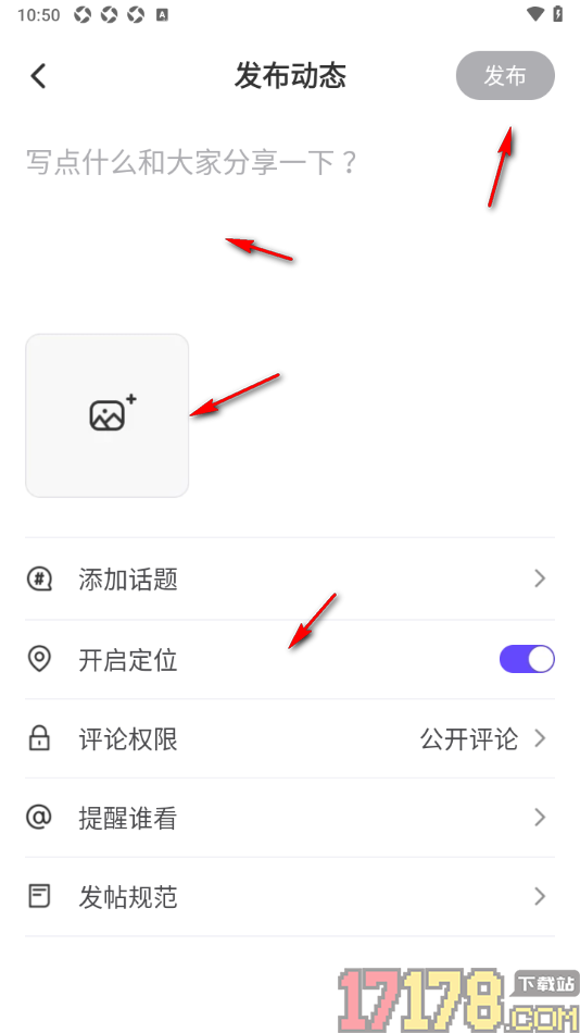 会心聊手机版设置发布动态消息的方法