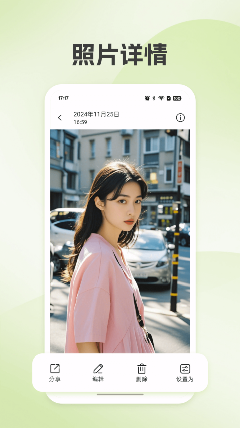 最美相册官网版v4.0.75截图1