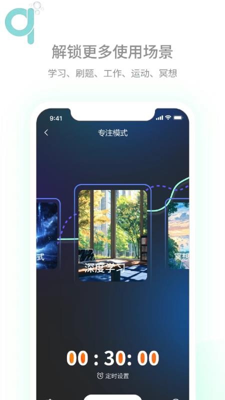 轻氧睡眠官方版v2.3.5截图2