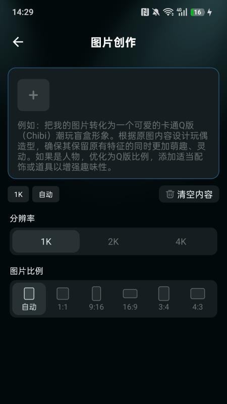 三翼AI手机版v1.0.2截图3