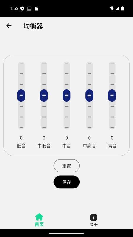 GRF便携式蓝牙音箱手机应用软件appv1.0.7截图5