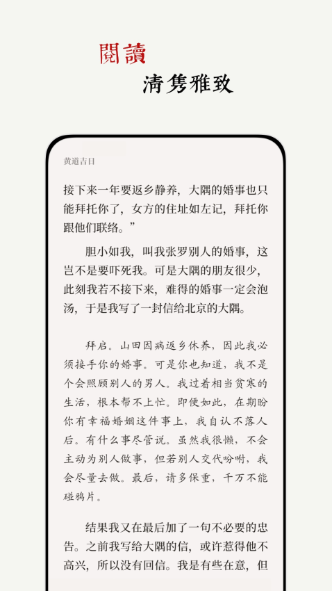 阅微官网版v1.3.0截图2
