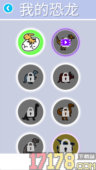 远古恐龙争霸手游