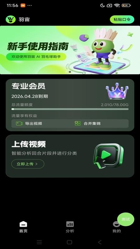 RallyVision appv1.0.3截图1