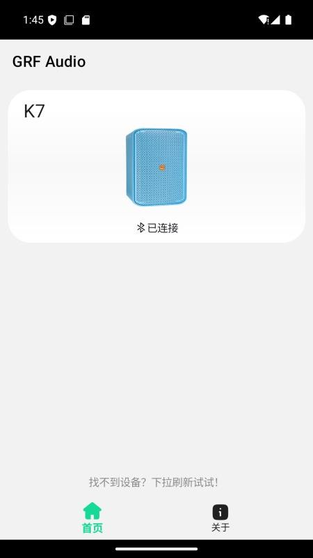 GRF便携式蓝牙音箱手机应用软件appv1.0.7截图2