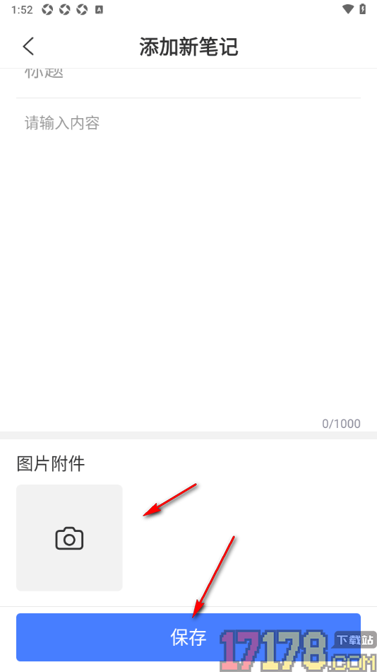 鱼泡工地考勤手机版创建新的笔记内容的方法