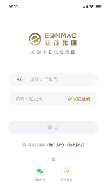 亿茂集团官网版v1.620截图5