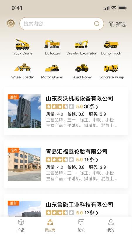 亿茂集团官网版v1.620截图4