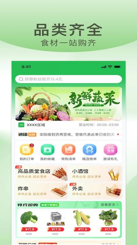 武歌供应链官方网站v1.6.029截图4