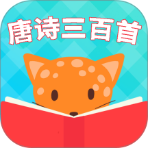 宝宝唐诗启蒙免费版 v6.1.8