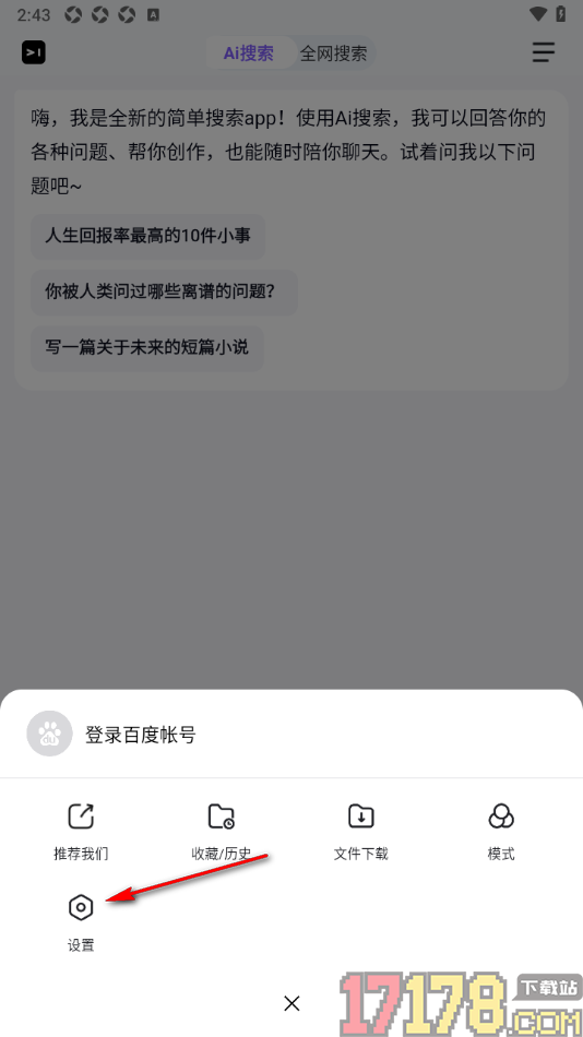 简单搜索手机版设置开启WiFi环境视频自动播放功能的方法
