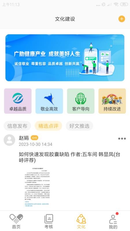 广生学院appv1.0.11截图3