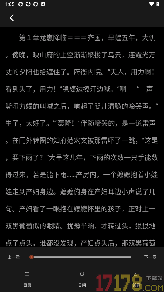 读书阁手机版将阅读页切换为夜间模式显示的方法