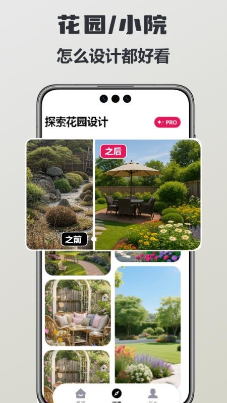 AI装修伴侣最新版v1.0.6截图5